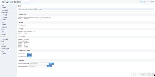 最新国产网站,创新驱动，引领行业未来  第3张